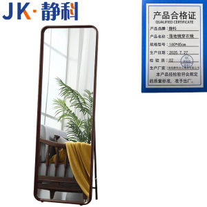 全身镜