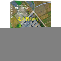 正版新书]走读中国乡村罗德胤9787516024294