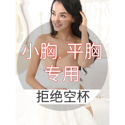 SUNTEK胸贴婚纱聚拢加厚上托乳贴小胸隐形文胸内衣女礼服拍照专用