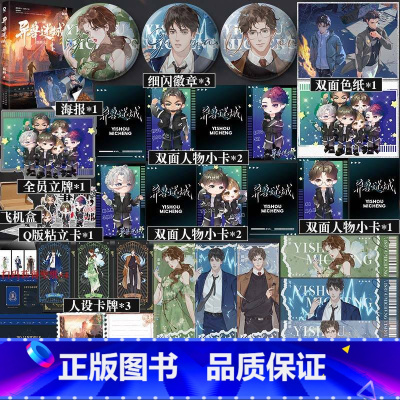 异兽迷城2麒麟工会 [正版]异兽迷城2麒麟工会 彭湃人气热血脑洞力作 新增番外南风平安 都市异能书籍