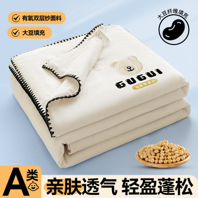 A类全棉双层纱夏被大豆单人双人春秋被芯纯棉夏季夏凉被空调被子