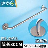 敬平加长304不锈钢毛巾杆单杆卫生间毛巾架子免打孔毛巾架晾浴室挂杆 拉丝色30厘米[总长34.5厘米]浴室置物架