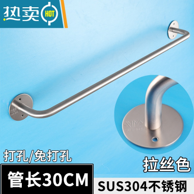 敬平加长304不锈钢毛巾杆单杆卫生间毛巾架子免打孔毛巾架晾浴室挂杆 拉丝色30厘米[总长34.5厘米]浴室置物架