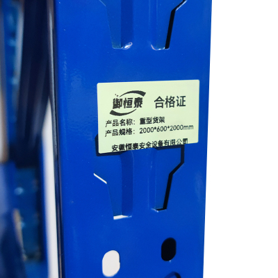 御恒泰 重型货架 2000*600*2000 个