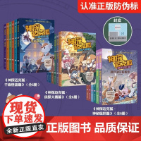 神探迈克狐(第一辑+第二辑+第三辑)(套装18册) 多多罗/著 湖南文艺出版社 小学生科学侦探故事观察思考逻辑推理漫画启