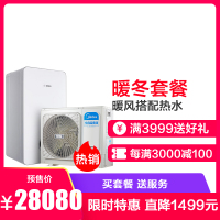 美的中央空调4匹一拖三+博世24KW壁挂炉