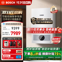 博世(BOSCH)壁挂炉博乐G5100WE家用天然气28KW燃气热水器采暖炉热水两用地暖锅炉暖气片