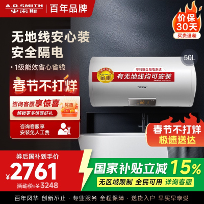 AO史密斯50升电热水器无地线可安装金圭内胆E50VDS