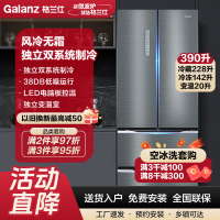 格兰仕(Galanz)电冰箱 390升大容量风冷智能冰箱 双系统防串味节能杀菌BCD-390WTE