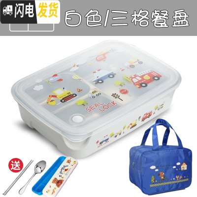 三维工匠韩国304不锈钢保温饭盒 分格防烫带盖学生餐盒可爱卡当盒女生 白色三格+送保温袋