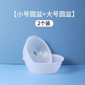 茶花家用加厚脸盆塑料脚盆女洗私处婴儿童大小洗菜盆子