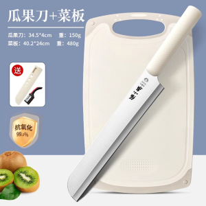 张小泉专业西瓜刀加长刃不锈钢锋利切瓜不沾汁家用厨房水果刀8138
