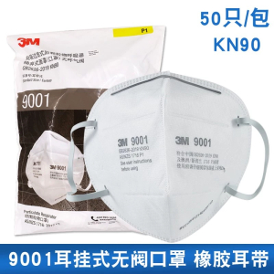 3M9001 9002口罩工业粉尘汽车尾气男女一次性PM2.5雾霾口罩