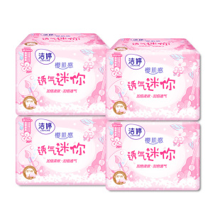 洁婷迷你巾超薄棉柔卫生巾有护翼量少时用姨妈巾 180mm*80片