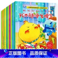 [正版]10本儿童绘本情绪管理与性格培养睡前故事书幼儿图画书适合1-2-4-5周岁宝宝早教启蒙书籍幼儿园小班中班大班图