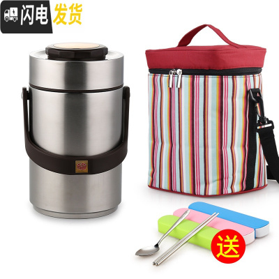 三维工匠上班族学生真空保温饭盒桶不锈钢学生手提便携多层超长保温桶提锅 2.3本色(含袋)