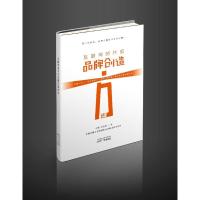 互联网时代的品牌创造方法