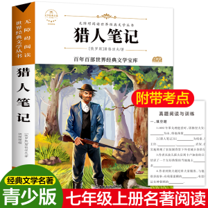 醉染图书猎人笔记9787557012021