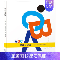 [正版]精装字母做游戏 意大利引进版权少儿益智大师系列7-12岁儿童认知数学逻辑思维智力开发大书幼儿园大中班亲子互动游戏
