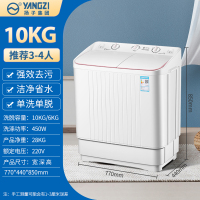 扬子集团YANGZI半自动洗衣机家用10KG大容量双桶筒双缸杠老式小型宿舍租房/10公斤升级款 强劲洗