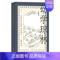 [正版]幼学琼林 全译解说本 国学启蒙教育经典读本