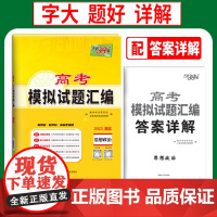 天利38套 2023湖北 思想政治 高考模拟试题汇编