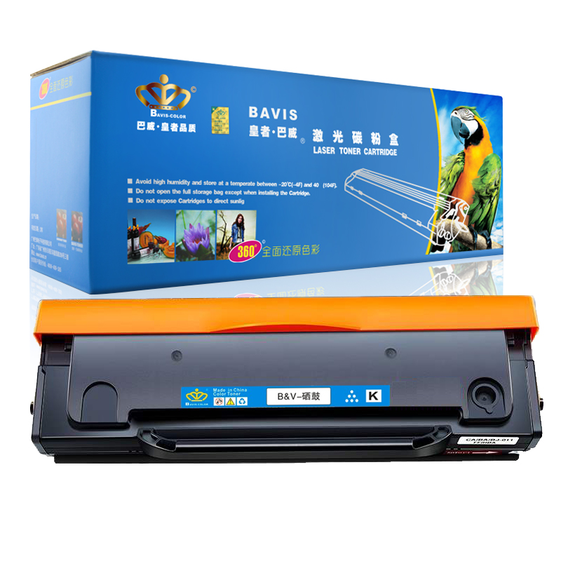 皇者.巴威 硒鼓 奔图PD-202 S2000 S6550 MS6550NW MS6000 个