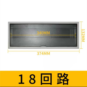 配电箱塑料盖板加厚款