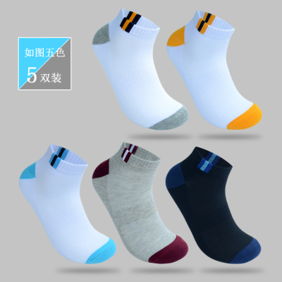 可莉允5双装袜子短袜男士短筒船袜四季棉船袜白色低帮运动袜薄篮球袜袜子