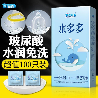 名流之夜水多多避孕套100只装玻尿酸水润爽滑大油量安全套大盒超薄型避育套水溶型润滑免洗型套套会所专用超润滑无需前戏byt