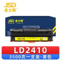 金士顿 硒鼓LD2410黄 支