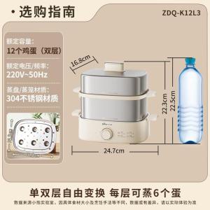 小熊(Bear)不锈钢煮蛋器迷你蒸锅 蒸蛋器家用双层蒸鸡蛋羹神器 可定时多功能一体早餐机 ZDQ-K12L3