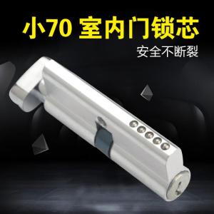 BONJEAN室内锁芯小70带旋钮钢木卧室房间锁芯压把执手锁芯带钥匙 铝锌扁钮 35-45MM通用型带钥匙