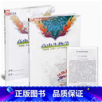 凤凰新学案 高中生物学 必修1 高中通用 [正版]凤凰新学案 高中生物学 必修1 必修一 分子与细胞 苏教版 课堂本+练