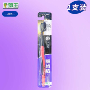 LION狮王细齿洁净含炭抗菌牙刷家用成人软毛单支装国产超极细毛