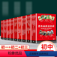 初一第一辑+第二辑+第三辑 初中通用 [正版]黑布林英语阅读初一年级8 彼得潘 全彩内页 初一第一辑第二辑中学生英语学习