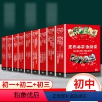 初一第一辑+第二辑+第三辑 初中通用 [正版]黑布林英语阅读初一年级8 彼得潘 全彩内页 初一第一辑第二辑中学生英语学习