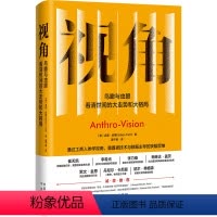 [正版]文 视角 9787500171997 中译出版社3