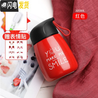 三维工匠保温杯女士便携简约水杯小巧小学生男可爱迷你好看不锈钢大肚杯子 红色320