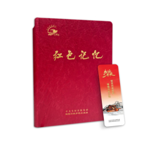 红色记忆