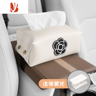 三维工匠车载纸巾盒汽车用创意卡通椅背餐巾纸巾包车内扶手箱多纸抽盒 山茶花-奶白色纸巾盒(送弹簧托)