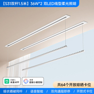 邦先生隐形电动晾衣架嵌入阳台升降单杆离线语音控制智能晾衣杆