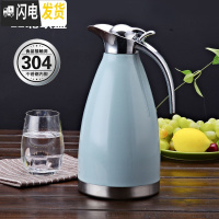 三维工匠保温壶家用暖水瓶不锈钢真空保温瓶大容量2欧式暖壶热水瓶宿舍 2北欧蓝(304款)