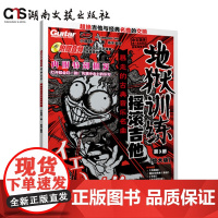 地狱训练·摇滚吉他 第3册-小林信一-随附示范音频,收录瞭主乐句的示范演奏-包含240条速弹乐句