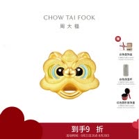 周大福 醒狮(喜事)黄金转运珠[多款可选] EOR1094-EOR1098七夕礼物