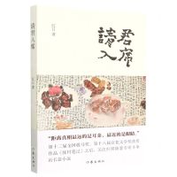 [N]请君入席-9787521222081