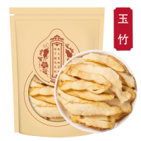 正品玉竹片100克袋装 湘玉竹干货 另售麦冬北沙参煲汤磨粉