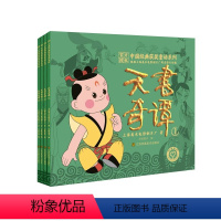 中国经典获奖童话系列:天书奇谭 [正版]中国经典获奖童话系列:天书奇谭 青少年小学生年阅读