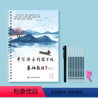 基础教程 [正版]行书字帖成人练字手写体凹槽练字帖成年男生女生字体漂亮钢笔硬笔书法练字本行楷大气练习写字贴大学生初学者速