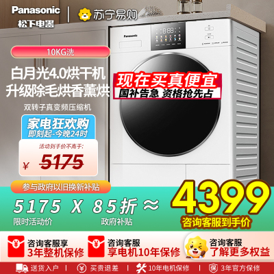 松下白月光4.0同款烘干机官方新品家用除菌除毛热泵变频干衣机NH-N531TR